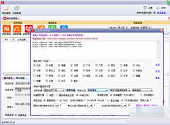 拼多多代銷怎么上貨